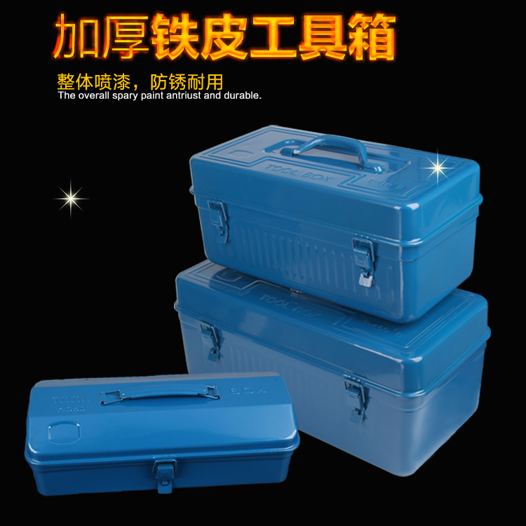 加厚铁皮工具箱塑料箱车载维修多功能收纳大号折叠铁工具箱包邮在类目 五金/工具, 手动工具, 工具包/箱/车, 五金工具箱中 - 来自Buy2taobao.com提供专业的淘宝代购服务