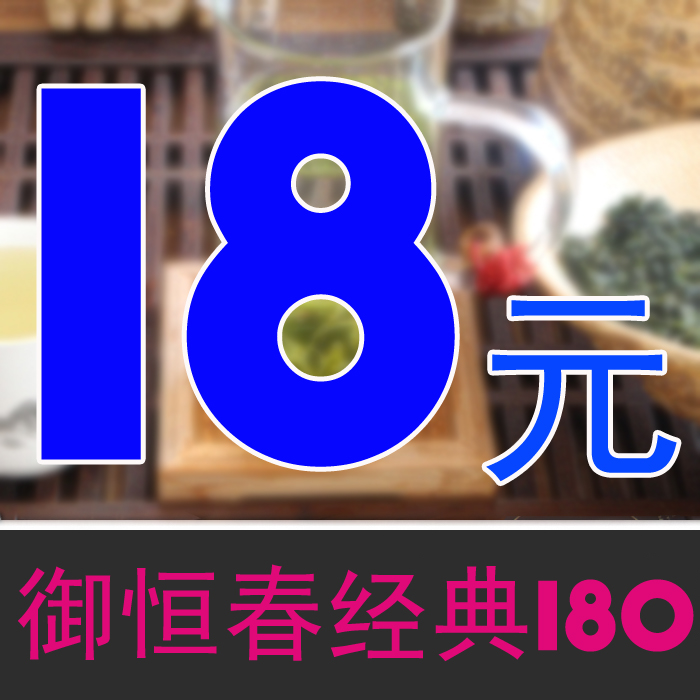 日照绿茶2019新茶叶散装特级明前春茶绿茶御恒春自产自销包邮在类目 茶, 绿茶(新), 日照绿茶中 - 来自Buy2taobao.com提供专业的淘宝代购服务
