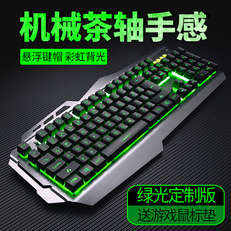 电竞键盘