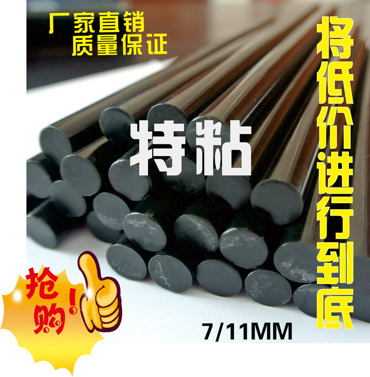 高粘环保黑色热熔胶棒7MM高粘热熔胶条11mm热溶胶条胶棒假发专用|msdalam kategori rumah Fabrik, bahan-bahan jahitan DIY, alat dan produk siap, panas mencairkan gam kayu - dari Buy2taobao.com untuk memberikan perkhidmatan ejen Taobao profesional membeli