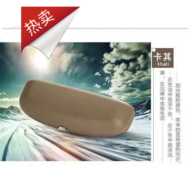 太原歐瑟寶馬1系3系5系7系X1X3X5X6專用全新眼鏡盒通用汽車改裝在類目 汽車/用品/配件/改裝, 汽車零配件, 其它汽車內部配件中 - 來自Buy2taobao.com提供專業的淘寶代購服務