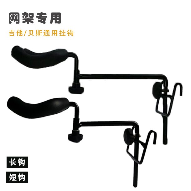 玉阙网架电吉他架电贝司木吉他挂钩 古筝 二胡挂钩 小提琴挂钩|ruв категории музыкальный инструмент/гитара/пианино/аксессуары, музыкальный инструмент оборудование, гитара, аксессуары, вешалка - от Buy2taobao.com для оказания профессиональной услуги покупки агента Taobao