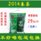 上下架计划:2014年新茶湖北特产春茶绿茶叶恩施富硒茶玉露高山有机茶自产自销