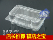 003 透明吸塑盒 西点泡芙盒 一次性餐盒果蔬食品蛋糕盒 100个