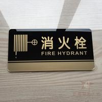 法说明消火栓安全标志-示牌 消防箱玻璃贴标牌