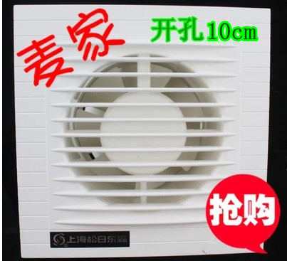 松日小型4寸微型迷你换气排气排风扇橱窗墙壁开孔直径100mm抽风机在类目 生活电器, 其它生活家电, 换气扇/排气扇中 - 来自Buy2taobao.com提供专业的淘宝代购服务