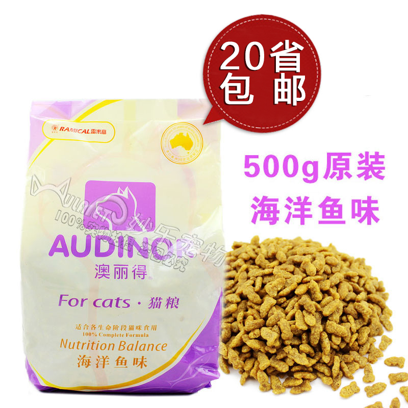 拍10袋广东包邮 雷米高澳丽得海洋鱼500g幼猫成猫全猫粮|ruв категории животное/Животное питание и принадлежностей, кошка основных зерновых культур - от Buy2taobao.com для оказания профессиональной услуги покупки агента Taobao