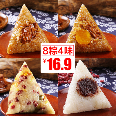 端午节 嘉兴特产棕子零食蛋黄肉粽豆沙八宝真空粽子8粽4味800g