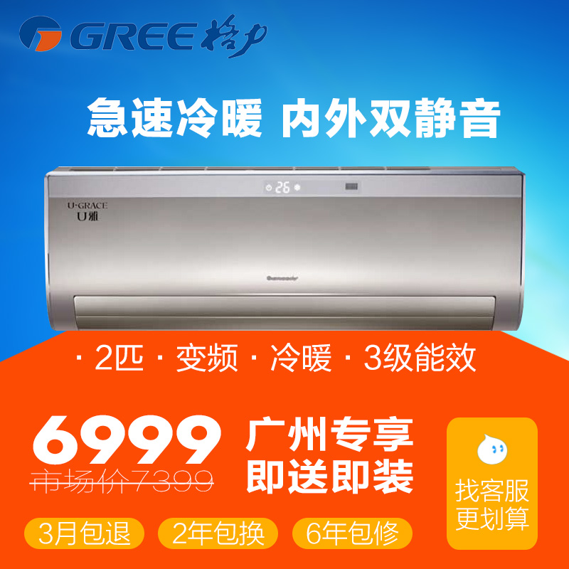 格力KFR-50GW (50551)FNCa-A3空调怎么样?