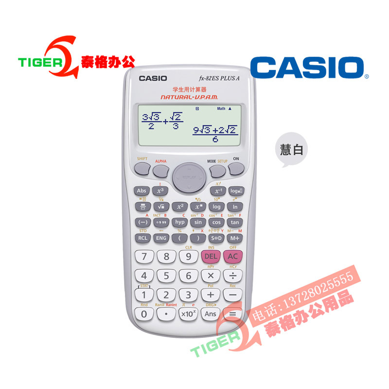 Casio卡西欧 多功能彩色科学 学生函数计算器 FX-82ES在类目 电子词典/电纸书/文化用品, 计算器中 - 来自Buy2taobao.com提供专业的淘宝代购服务