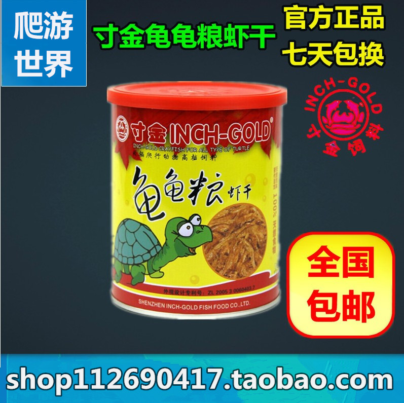 巴西龜糧 寸金蝦幹龜龜糧85g 草龜飼料 鳄龜食淡水補鈣在類目 寵物/寵物食品及用品, 爬蟲/鳴蟲及其用品, 爬蟲/鳴蟲食物中 - 來自Buy2taobao.com提供專業的淘寶代購服務