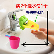 儿童导水槽宝宝洗手器 儿童水龙头延伸器 买2个送水勺1个