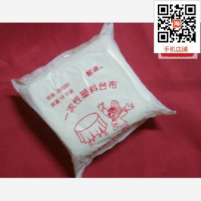 厂家直销 特价 热卖 一次性台布(1.8米*1.8米)/布台布/布草在类目 餐饮具, 一次性餐桌用品, 一次性桌布中 - 来自Buy2taobao.com提供专业的淘宝代购服务