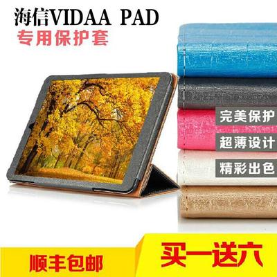 海信VIDAA PAD保护套皮套专用超薄防摔7.9英寸平板电脑F5281CH壳
