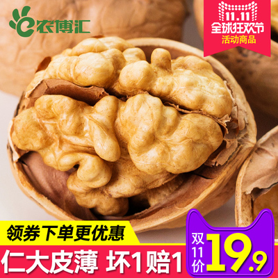 农博汇新疆薄皮核桃新鲜原味特产坚果非纸皮干果生核桃仁新货500g