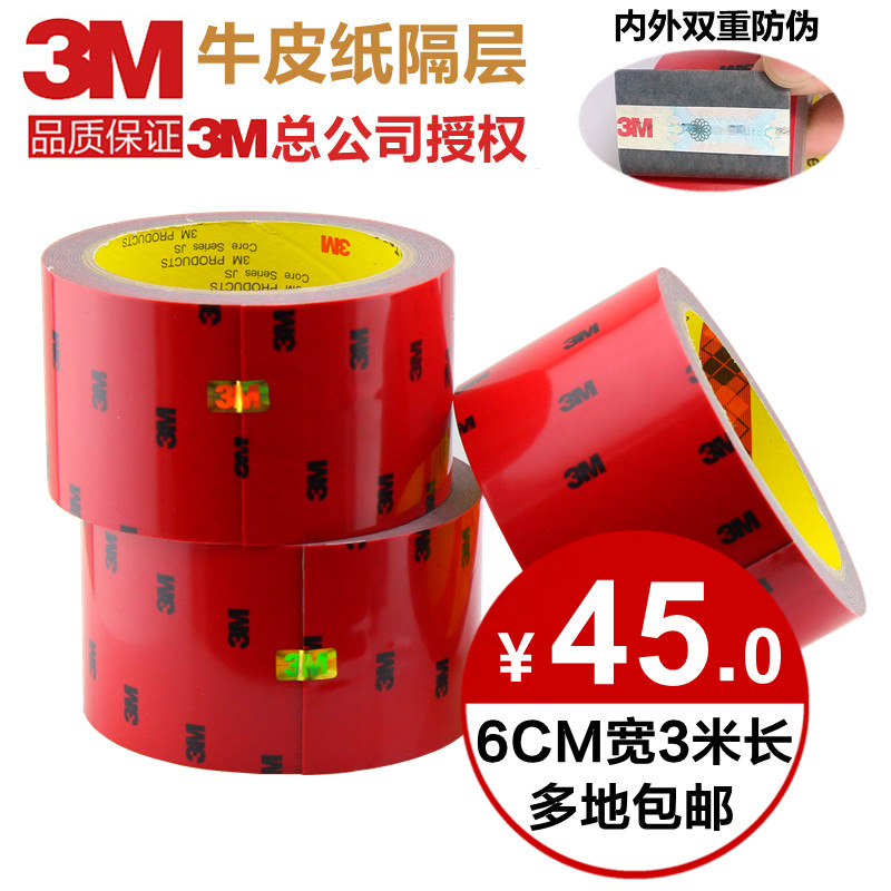 3M双面胶贴强力海绵汽车专用粘胶加厚固定墙面车用高粘度胶片用品|msdalam kategori kereta/artikel/Fitting/Refit, aksesori luar automotif/pemasangan hiasan/melindungi, aksesori luar automotif, Kereta berpihak pelekat - dari Buy2taobao.com untuk memberikan perkhidmatan ejen Taobao profesional membeli