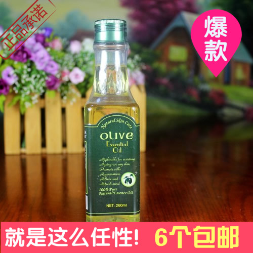 6瓶包邮 露兰姬娜橄榄精华油260ml 滋润不油腻按摩护肤脸部卸妆|msdalam kategori Beauty/badan/minyak pati, Essence muka - dari Buy2taobao.com untuk memberikan perkhidmatan ejen Taobao profesional membeli