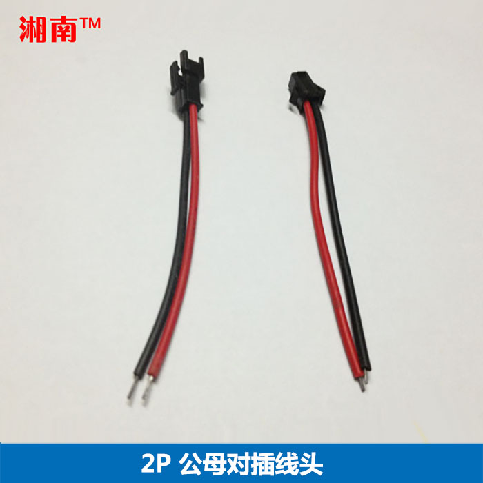2P对插线端子2线公母线LED灯带硬灯条模组发光外露灯串灯具配件在类目 家装主材, 灯具灯饰, 灯具配件中 - 来自Buy2taobao.com提供专业的淘宝代购服务