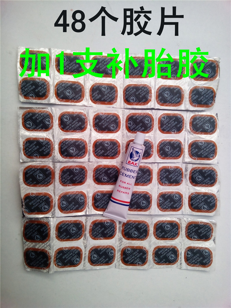 冷补胶自行车补胎工具电动车山地车48个补胎胶片内带胶水套装|msdalam kategori Bike/Berbasikal Equipment/Parts, alat membaiki basikal, kunci tayar - dari Buy2taobao.com untuk memberikan perkhidmatan ejen Taobao profesional membeli