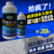 上下架计划:防水剂 渗透 屋顶防水胶补漏防水材料堵漏王 外墙卫生间防水涂料