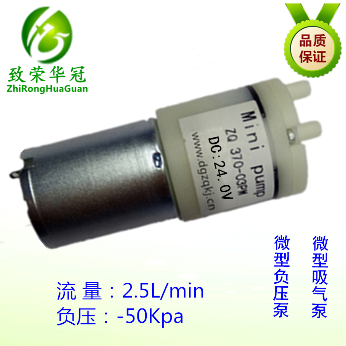 微型真空泵24V自动吸气泵ZQ370-03PM微型抽气泵负压泵微型气泵|msdalam kategori kehidupan elektrik, peralatan rumah lain, Air Pump - dari Buy2taobao.com untuk memberikan perkhidmatan ejen Taobao profesional membeli