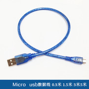 透明蓝usb转5p数据线，30cm安卓通用数据线，迈克0.3米测试连接线