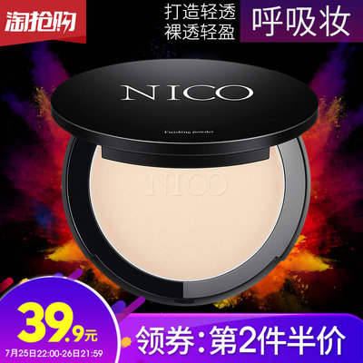 Nico粉饼定妆持久遮瑕韩国控油干湿两用干粉散粉修容蜜粉粉底正品