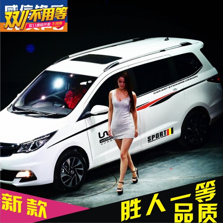 长安欧诺欧力威欧尚宏光S1v荣光改装饰专用车身腰线包邮拉花彩条在类目 汽车/用品/配件/改装, 汽车外饰品/加装装潢/防护, 汽车外饰品, 汽车装饰贴中 - 来自Buy2taobao.com提供专业的淘宝代购服务