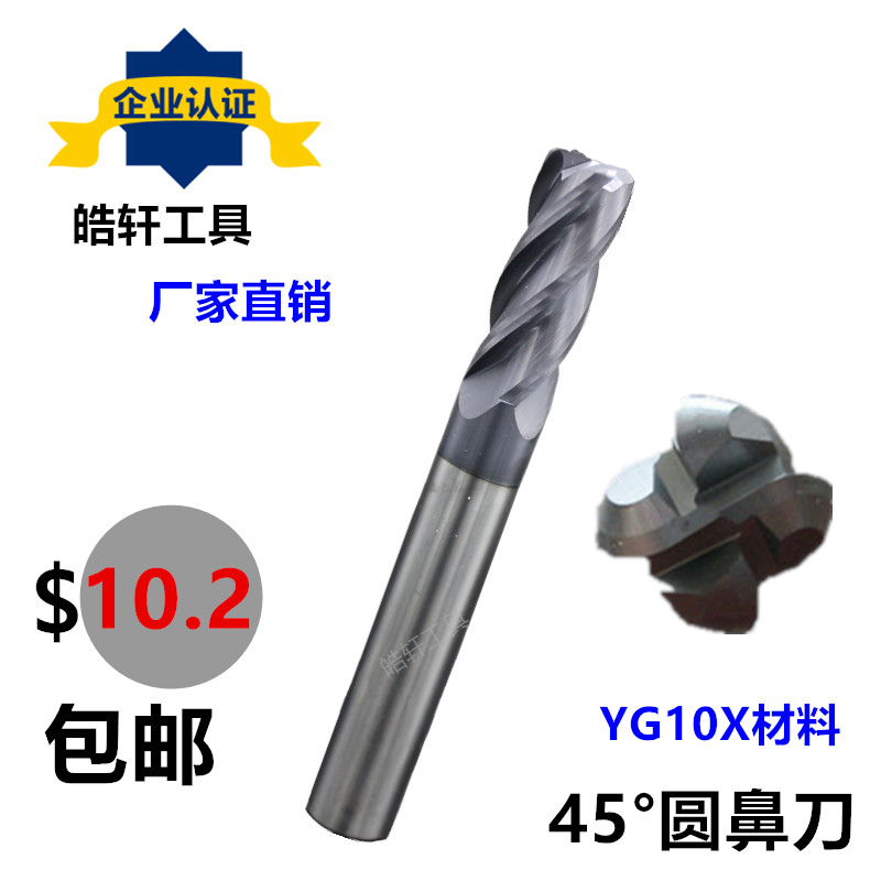 Tungsten steel 45 Round nose knife 4 lengthen R angle 10R2 12R3 2R0.5 6R1 8R0.5 4Rin the Hardware/Tool , Cutting , Cutter category , Mills category - from Buy2taobao.com to provide professional Taobao agent buy service