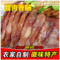 上下架计划:腊肉香肠农家土猪肉250g火锅美食非烟熏肠徽味黄山特产