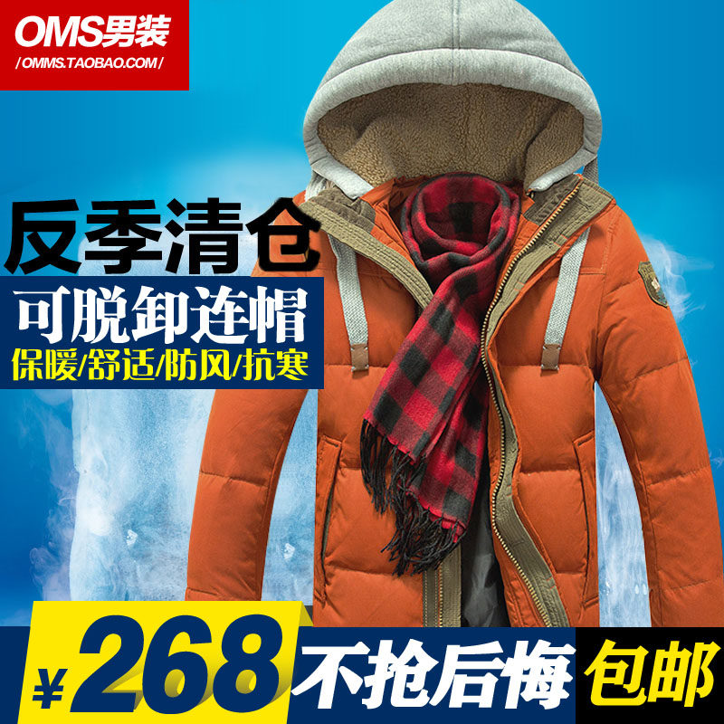 美特斯邦威冬装羽绒服男学生修身短款青少年韩版加厚外套青春流行