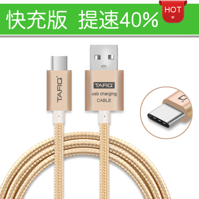 塔菲克Type-c数据线乐视1s手机2小米4c/5充电器华为p9荣耀8转接头