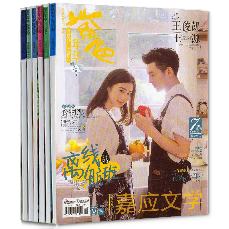 紫言情杂志2014年8-12月总5期双刊10本打包 