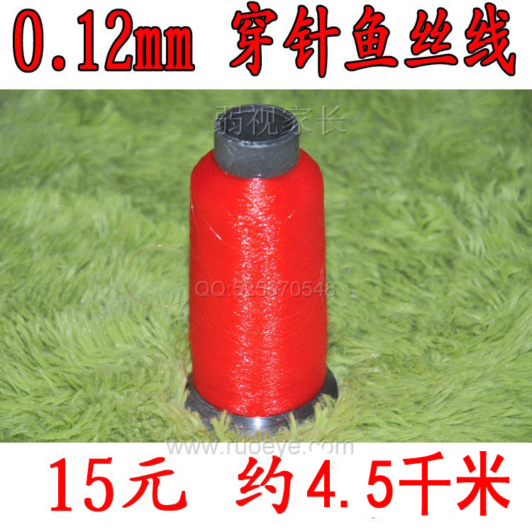 0.12mm紅色魚線 兒童弱視訓練穿針手工細紅線 串針魚絲線 特細線在類目 玩具/童車/益智/積木/模型, 手工製作/創意DIY, 手工串珠/穿珠/首飾編織中 - 來自Buy2taobao.com提供專業的淘寶代購服務