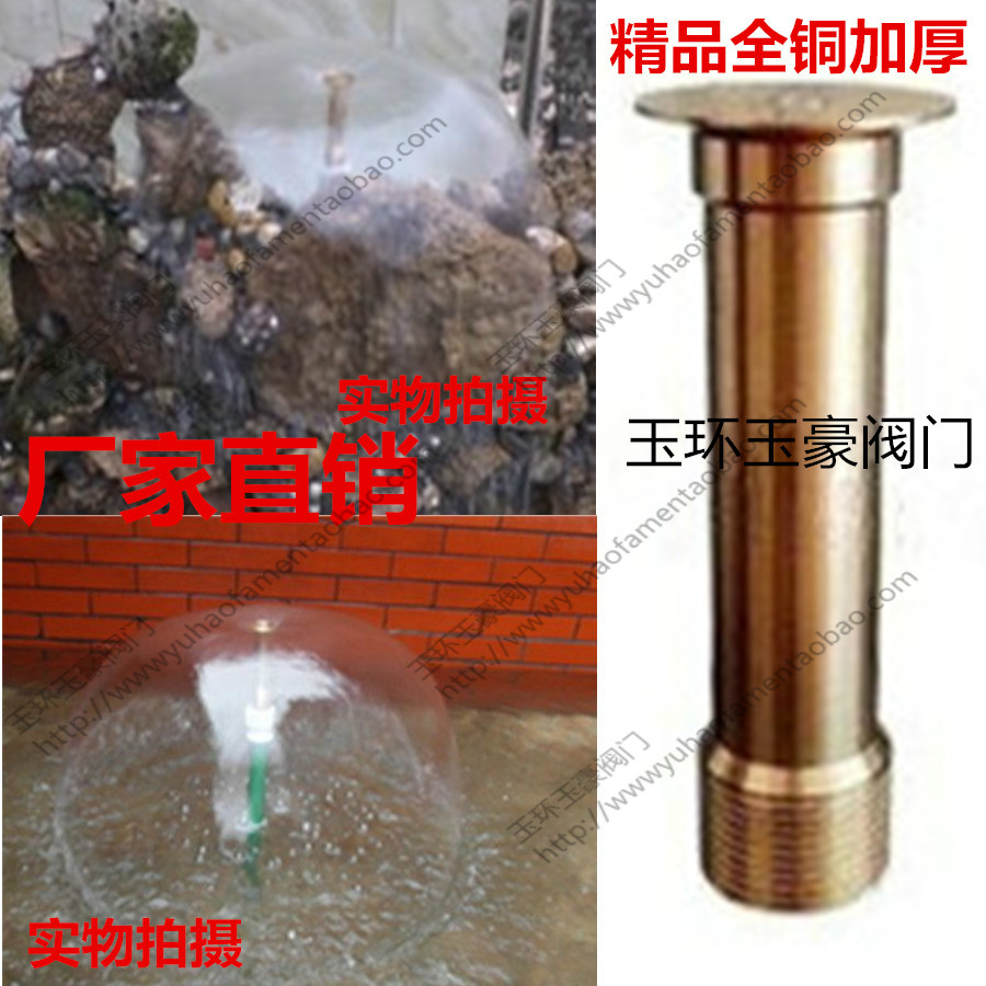 直銷 全銅 蘑菇半球噴頭 噴水池噴嘴景觀泉水景 噴泉頭 園藝 園林在類目 鮮花速遞/花卉仿真/綠植園藝, 園藝用品, 搖臂/景觀噴頭, 噴泉/水景景觀噴頭中 - 來自Buy2taobao.com提供專業的淘寶代購服務