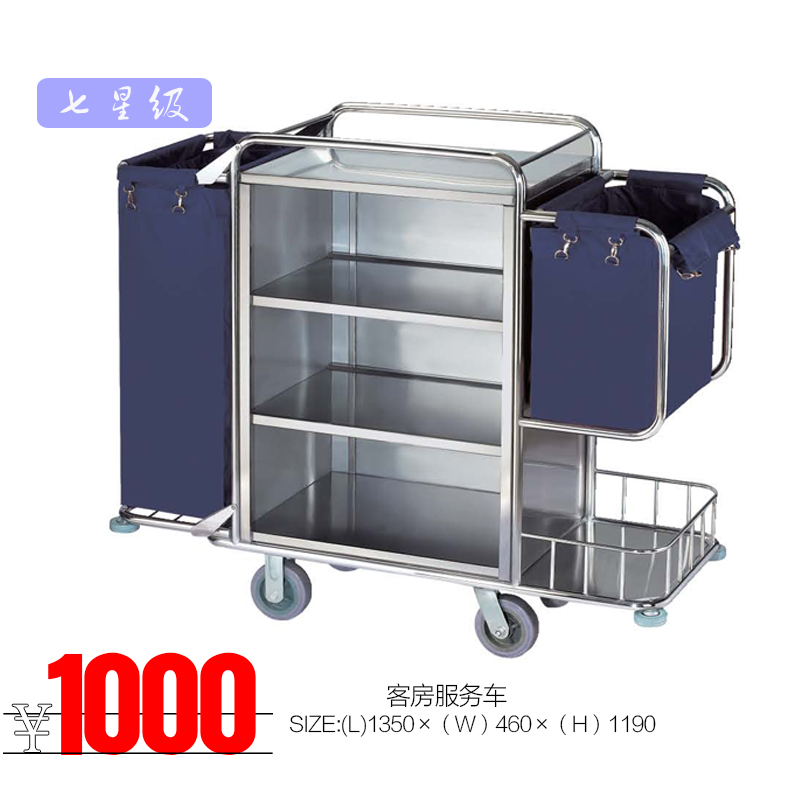 双边客房布草车 房口车 酒店宾馆工作车 清洁服务车整理车 手推车在类目 商业/办公家具, 超市家具, 平板手推车/工具车中 - 来自Buy2taobao.com提供专业的淘宝代购服务