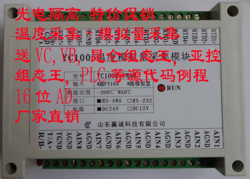 PT100 PT1000 ,Analog+temperature collection modular Temperature Transmitter quarantine 8 16 road PTin the Hardware/Tool , Instrumentation , Other instrumentation category - from Buy2taobao.com to provide professional Taobao agent buy service