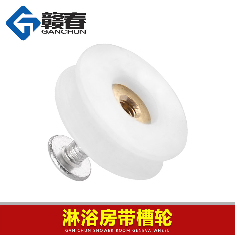 贛春淋浴房滑輪淋浴房凹輪小吊輪帶槽輪 單挂輪送螺絲淋浴房維修在類目 家裝主材, 衛浴用品, 淋浴房, 淋浴房配件中 - 來自Buy2taobao.com提供專業的淘寶代購服務