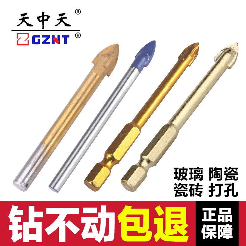 中天工具陶瓷三角钻头玻璃钻头开孔器扩孔器陶瓷瓷砖三角钻