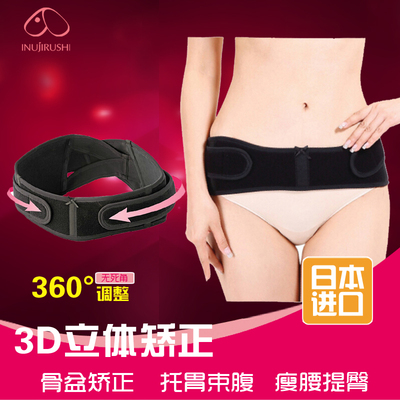 日本犬印骨盆矫正带孕妇产后立体盆骨矫正带菱