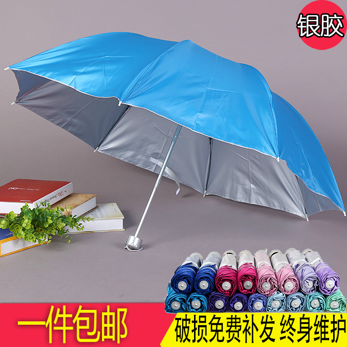 天堂伞遮阳伞防晒男女士银胶防紫外线太阳伞三折叠钢骨晴雨伞两用在类目 居家日用, 伞/雨具/防雨/防潮, 伞中 - 来自Buy2taobao.com提供专业的淘宝代购服务