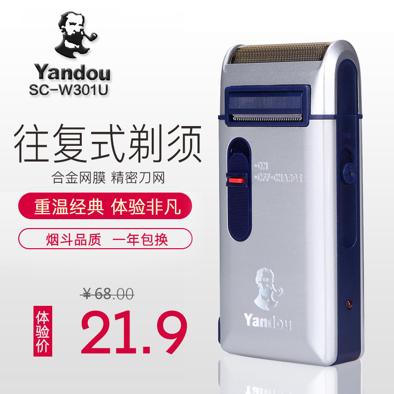 烟斗剃须刀 SC-301U男士刮胡刀带鬓角修剪器往复式 电动剃须刀