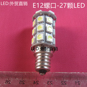 E12螺口节能灯泡24V12V18VB15灯泡 E12-27颗LED电梯灯泡20只