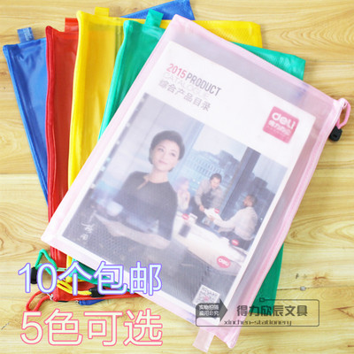 包邮A4/B5/A5/A6双层拉链文件袋 磨砂防水袋透明网格袋 质量超好