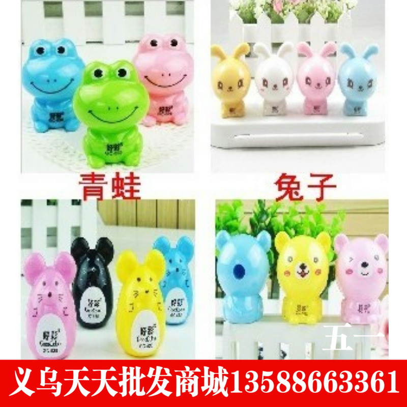 好彩卡通卷筆刀 創意削筆刀小學生 學習用品 鉛筆刀 削筆器 12g在類目 電子詞典/電紙書/文化用品, 日常學習用品, 卷筆刀/削筆器中 - 來自Buy2taobao.com提供專業的淘寶代購服務