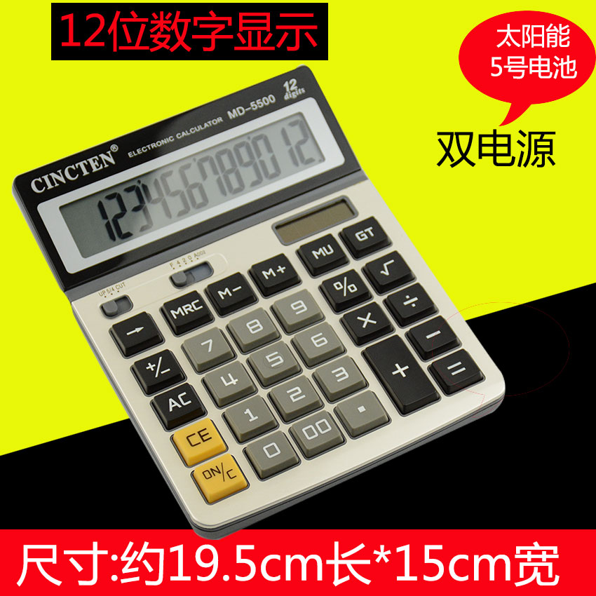 新成通CN200A计算器 12位双电源计算器 电脑键盘办公用品 包邮在类目 电子词典/电纸书/文化用品, 计算器中 - 来自Buy2taobao.com提供专业的淘宝代购服务