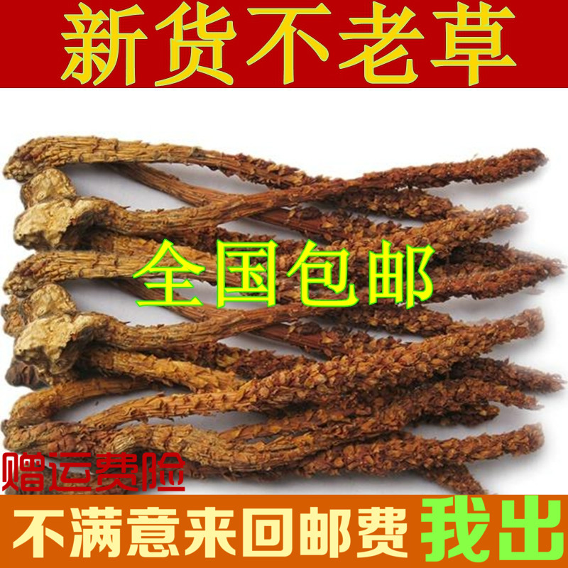 中药材正品 不老草 长20-25CM 不老草 长白山特产 20根98元包邮在类目 传统滋补营养品, 其他传统滋补品, 不老草中 - 来自Buy2taobao.com提供专业的淘宝代购服务