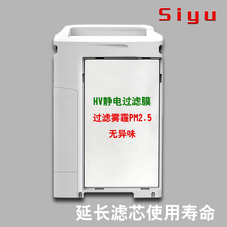 適配夏普濾芯 靜電 淨化器空調過濾網霧霾pm2.5HVAF防塵hepa濾膜在類目 生活電器, 生活家電配件, 淨化/加溼抽溼機配件中 - 來自Buy2taobao.com提供專業的淘寶代購服務