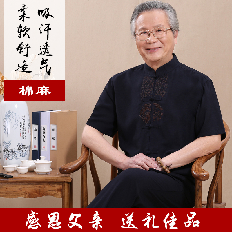 唐装男短袖中老年人棉亚麻夏季薄款大码刺绣盘扣爷爷中式国风套装在类目 男装, 民族服装中 - 来自Buy2taobao.com提供专业的淘宝代购服务