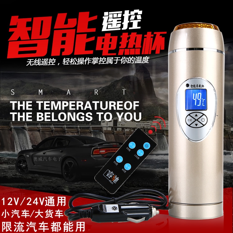 Rui Chi Car electric cup automobile heating Insulation glass Kettle heater Portable 100 degree 12V24Vin the Car/Articles/Fitting/Refit , Car Audio/Car Electronics/Electric , Car Electronics/Electric , Car heating/Mug category - from Buy2taobao.com to provide professional Taobao agent buy service